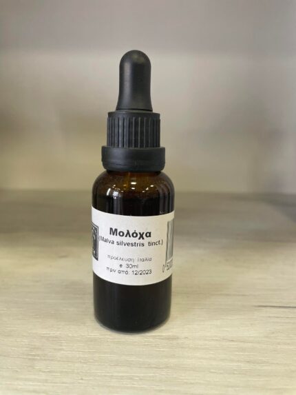 Βάμμα - Μολόχα