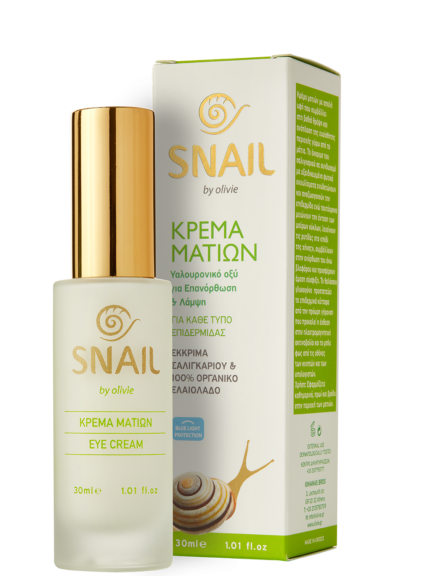 Kρέμα Ματιών με Υαλουρονικό Οξύ