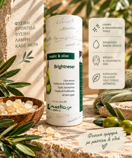 Mastic Spa - Ορός Προσώπου Λάμψη & Ενυδάτωση