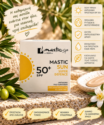 Mastic Sun - Αντιγηραντική Αντηλιακή Κρέμα Προσώπου