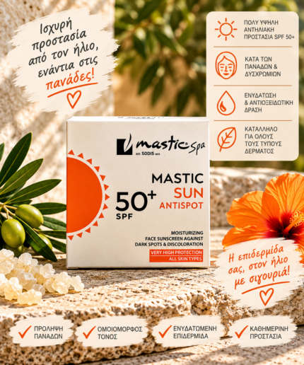 Mastic Sun - Ενυδατική Αντηλιακή Προσώπου κατά των Κηλίδων