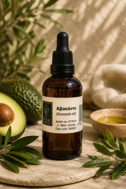 Έλαιο Αβοκάντο 50ml
