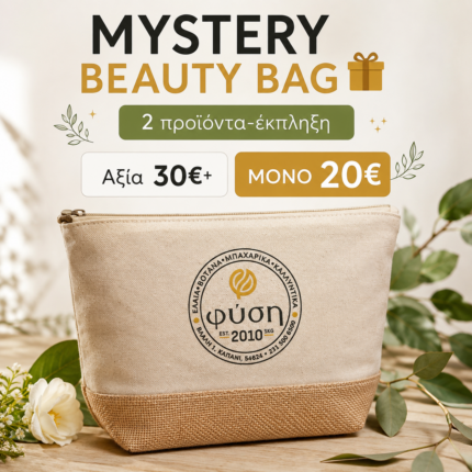 MYSTERY BEAUTY BAG